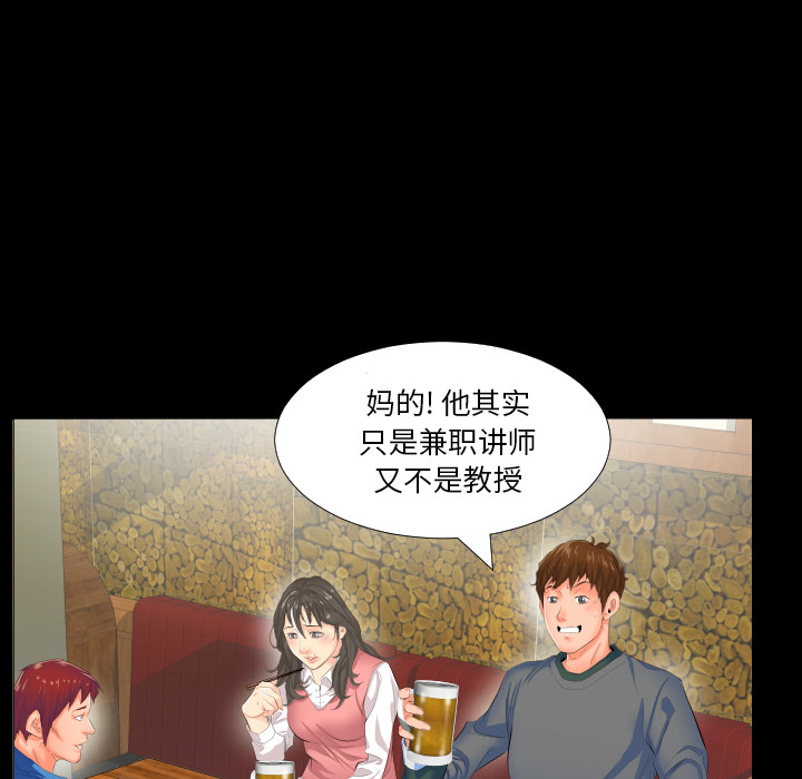 爸爸上班中[h漫]韩漫全集-爸爸上班中-第 2 章无删减无遮挡章节图片 