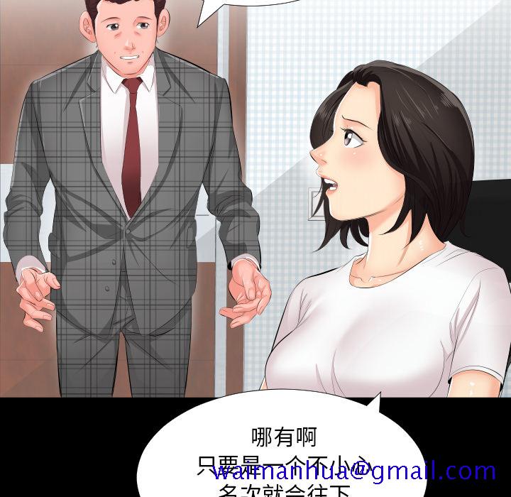 爸爸上班中[h漫]韩漫全集-爸爸上班中-第 2 章无删减无遮挡章节图片 