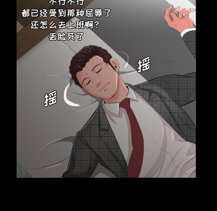 爸爸上班中[h漫]韩漫全集-爸爸上班中-第 2 章无删减无遮挡章节图片 
