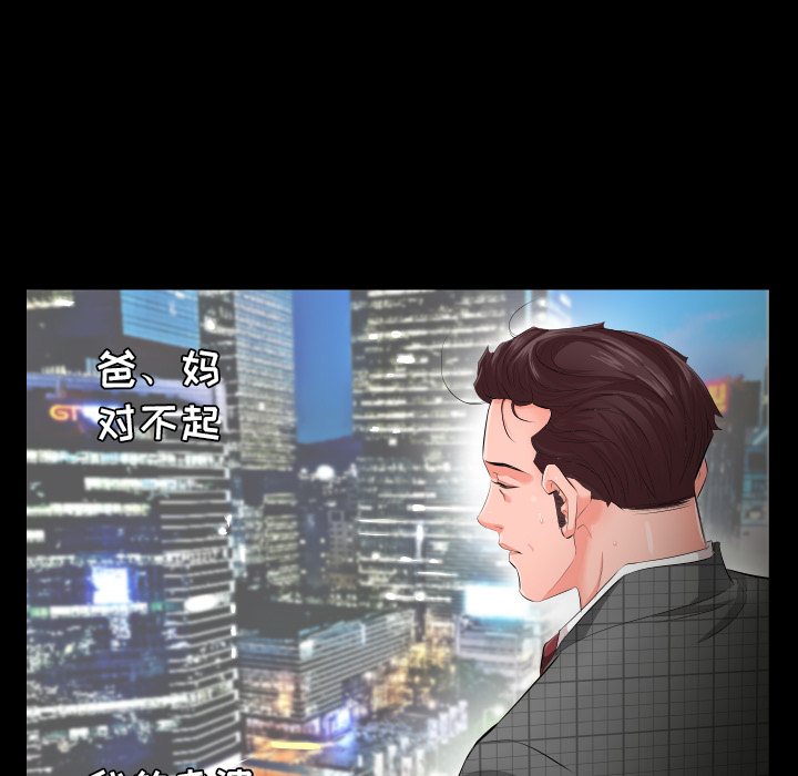 爸爸上班中[h漫]韩漫全集-爸爸上班中-第 2 章无删减无遮挡章节图片 