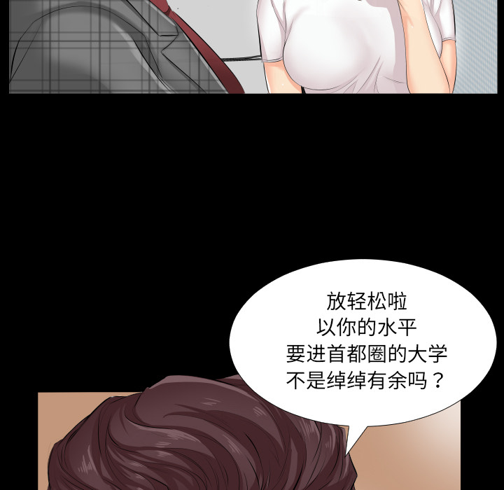 爸爸上班中[h漫]韩漫全集-爸爸上班中-第 2 章无删减无遮挡章节图片 