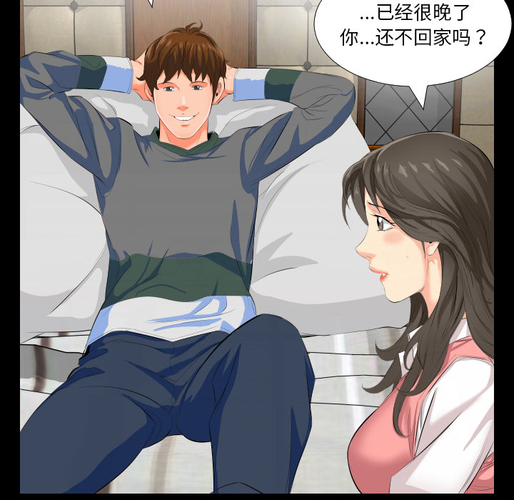 爸爸上班中[h漫]韩漫全集-爸爸上班中-第 2 章无删减无遮挡章节图片 