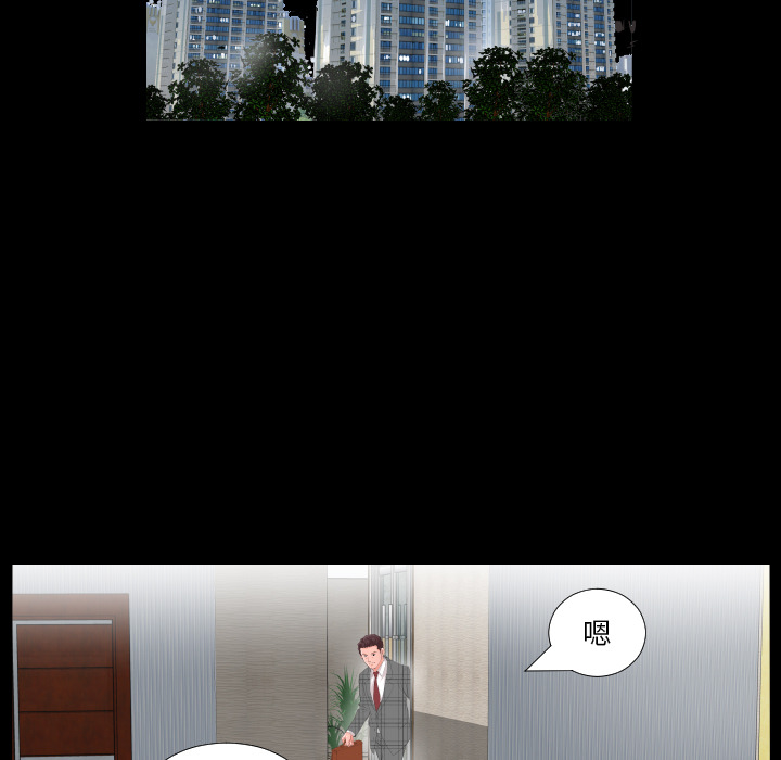 爸爸上班中[h漫]韩漫全集-爸爸上班中-第 2 章无删减无遮挡章节图片 