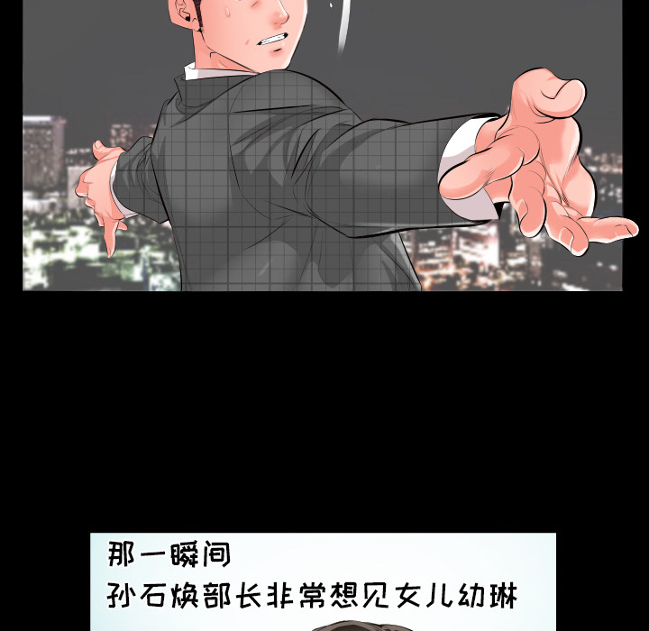 爸爸上班中[h漫]韩漫全集-爸爸上班中-第 2 章无删减无遮挡章节图片 