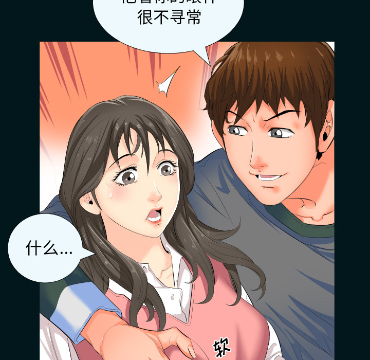 爸爸上班中[h漫]韩漫全集-爸爸上班中-第 2 章无删减无遮挡章节图片 
