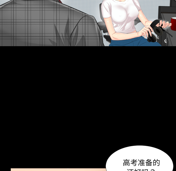 爸爸上班中[h漫]韩漫全集-爸爸上班中-第 2 章无删减无遮挡章节图片 