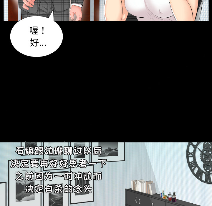 爸爸上班中[h漫]韩漫全集-爸爸上班中-第 2 章无删减无遮挡章节图片 