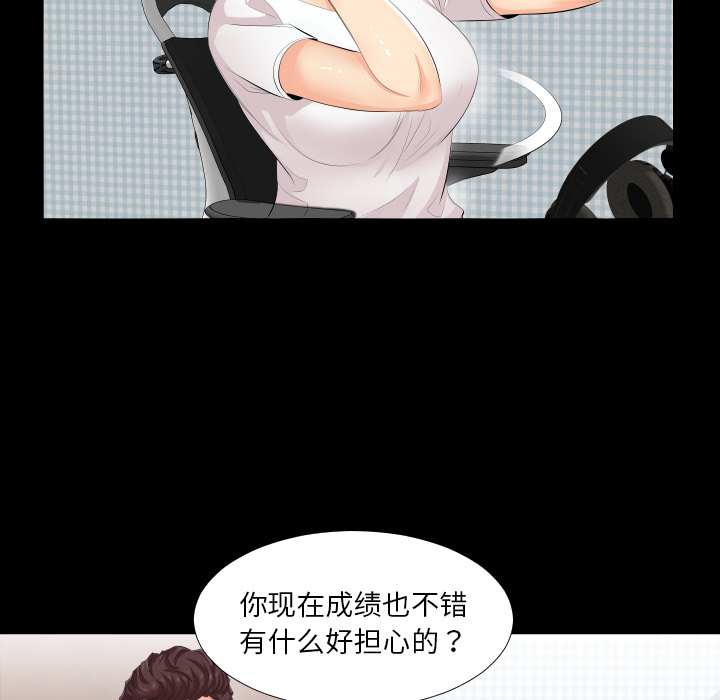 爸爸上班中[h漫]韩漫全集-爸爸上班中-第 2 章无删减无遮挡章节图片 
