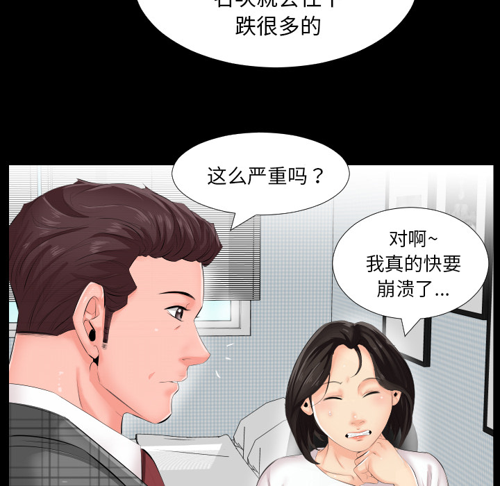 爸爸上班中[h漫]韩漫全集-爸爸上班中-第 2 章无删减无遮挡章节图片 