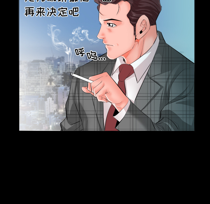 爸爸上班中[h漫]韩漫全集-爸爸上班中-第 2 章无删减无遮挡章节图片 