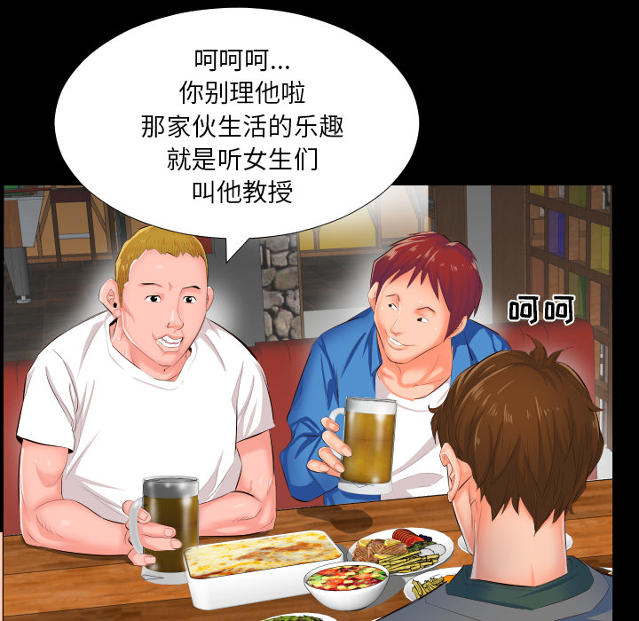 爸爸上班中[h漫]韩漫全集-爸爸上班中-第 2 章无删减无遮挡章节图片 