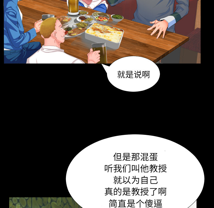 爸爸上班中[h漫]韩漫全集-爸爸上班中-第 2 章无删减无遮挡章节图片 