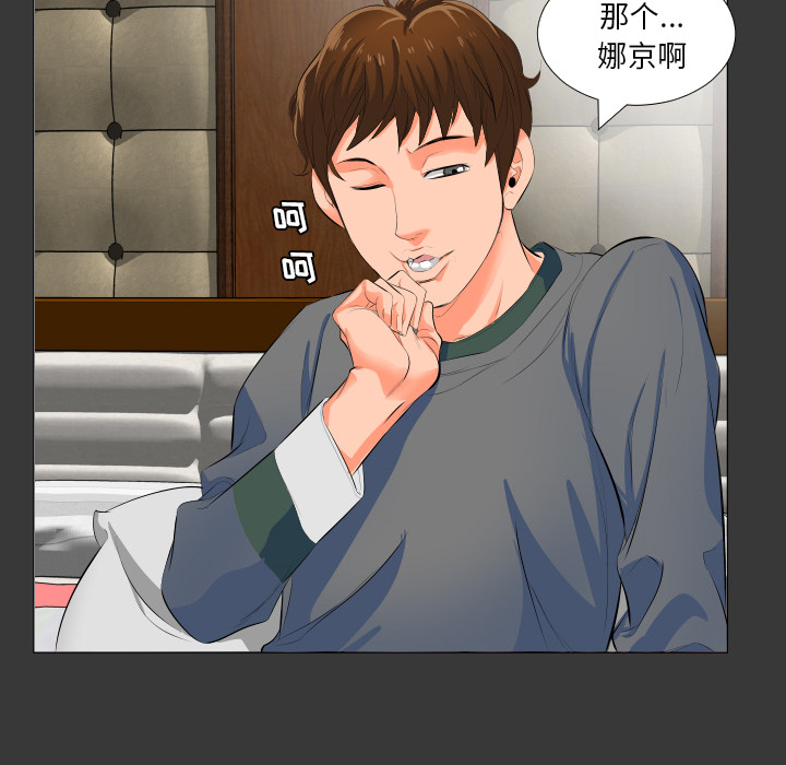 爸爸上班中[h漫]韩漫全集-爸爸上班中-第 2 章无删减无遮挡章节图片 