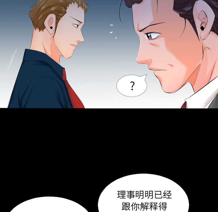 爸爸上班中[h漫]韩漫全集-爸爸上班中-第 3 章无删减无遮挡章节图片 
