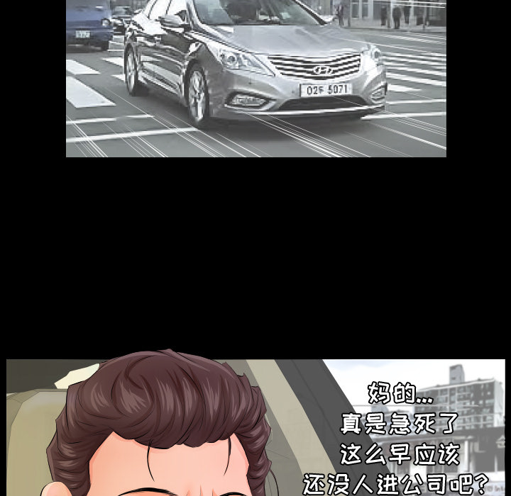 爸爸上班中[h漫]韩漫全集-爸爸上班中-第 3 章无删减无遮挡章节图片 