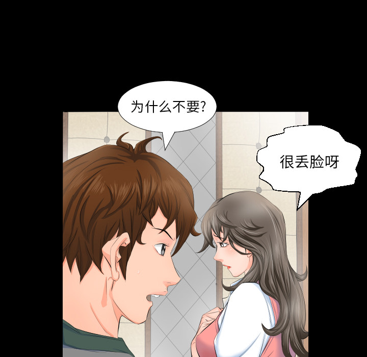 爸爸上班中[h漫]韩漫全集-爸爸上班中-第 3 章无删减无遮挡章节图片 