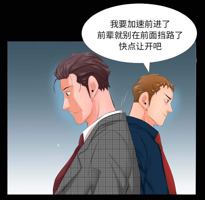 爸爸上班中[h漫]韩漫全集-爸爸上班中-第 3 章无删减无遮挡章节图片 
