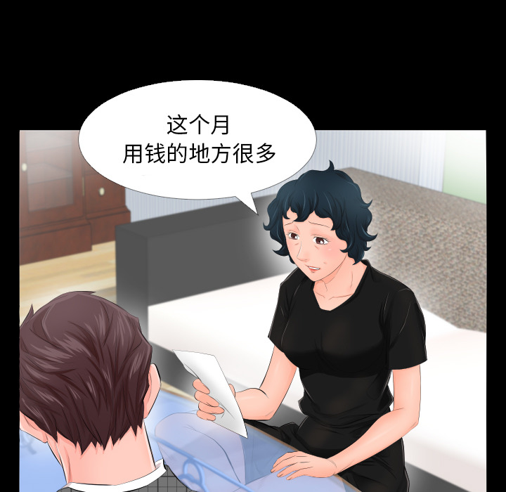 爸爸上班中[h漫]韩漫全集-爸爸上班中-第 3 章无删减无遮挡章节图片 