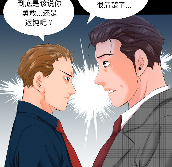 爸爸上班中[h漫]韩漫全集-爸爸上班中-第 3 章无删减无遮挡章节图片 