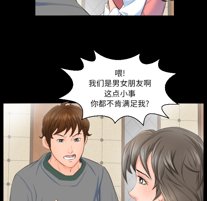 爸爸上班中[h漫]韩漫全集-爸爸上班中-第 3 章无删减无遮挡章节图片 
