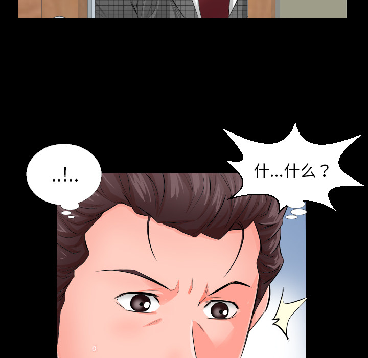 爸爸上班中[h漫]韩漫全集-爸爸上班中-第 3 章无删减无遮挡章节图片 
