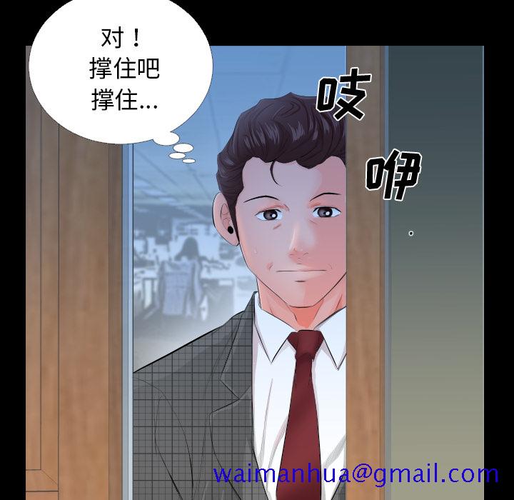 爸爸上班中[h漫]韩漫全集-爸爸上班中-第 3 章无删减无遮挡章节图片 