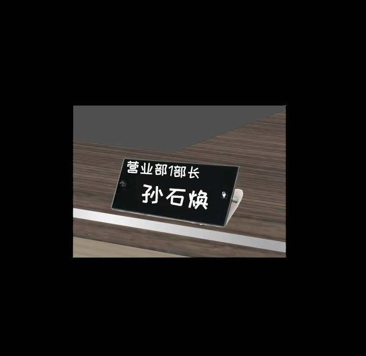 爸爸上班中[h漫]韩漫全集-爸爸上班中-第 3 章无删减无遮挡章节图片 