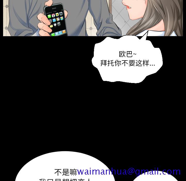 爸爸上班中[h漫]韩漫全集-爸爸上班中-第 3 章无删减无遮挡章节图片 