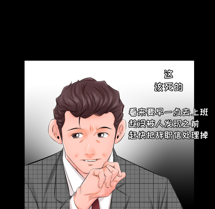 爸爸上班中[h漫]韩漫全集-爸爸上班中-第 3 章无删减无遮挡章节图片 