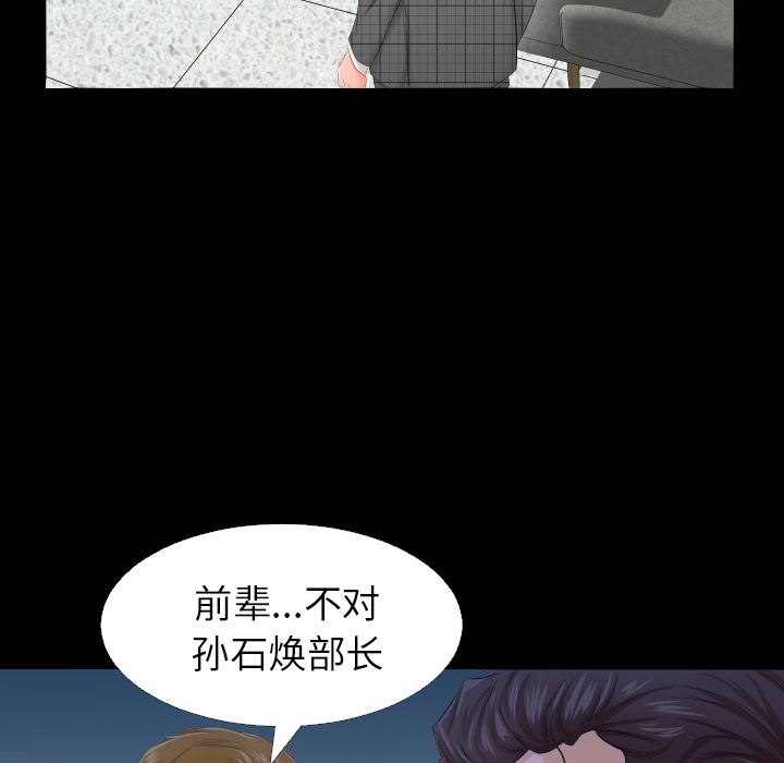 爸爸上班中[h漫]韩漫全集-爸爸上班中-第 3 章无删减无遮挡章节图片 