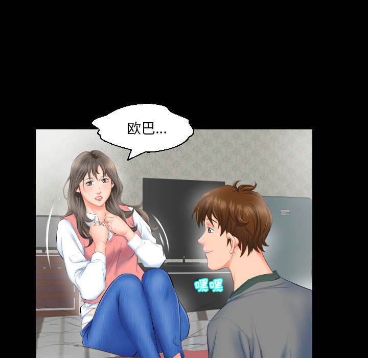 爸爸上班中[h漫]韩漫全集-爸爸上班中-第 3 章无删减无遮挡章节图片 