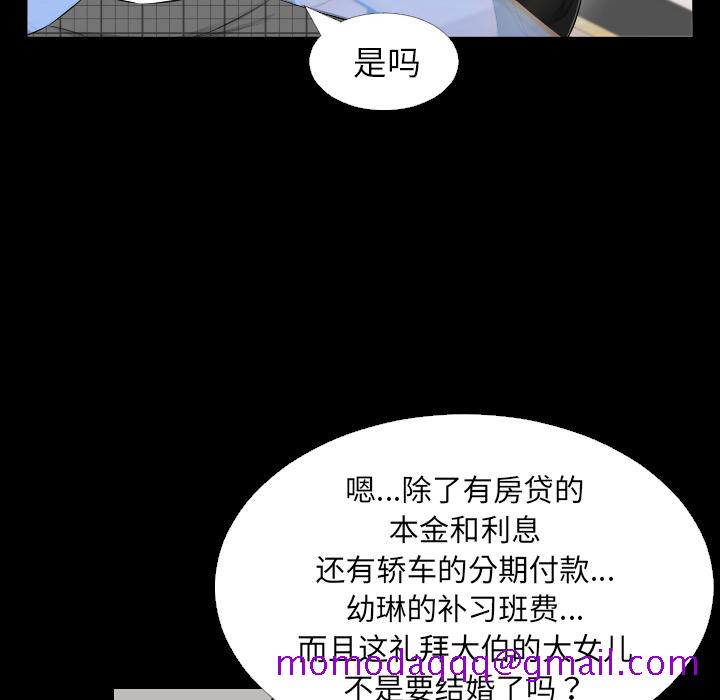 爸爸上班中[h漫]韩漫全集-爸爸上班中-第 3 章无删减无遮挡章节图片 