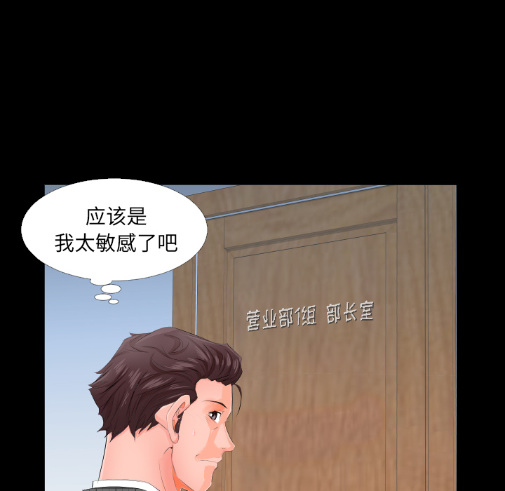 爸爸上班中[h漫]韩漫全集-爸爸上班中-第 3 章无删减无遮挡章节图片 