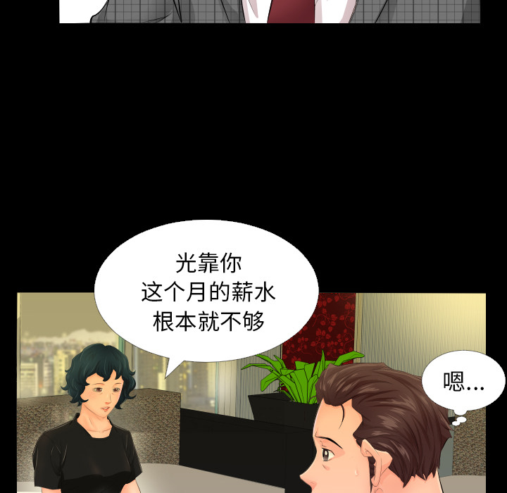 爸爸上班中[h漫]韩漫全集-爸爸上班中-第 3 章无删减无遮挡章节图片 