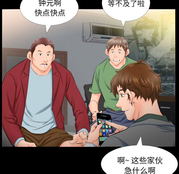 爸爸上班中[h漫]韩漫全集-爸爸上班中-第 4 章无删减无遮挡章节图片 