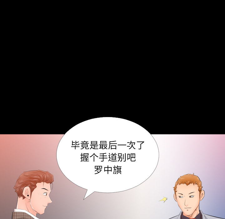 爸爸上班中[h漫]韩漫全集-爸爸上班中-第 4 章无删减无遮挡章节图片 