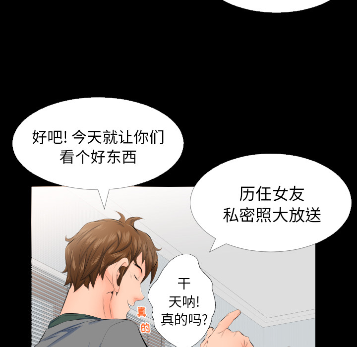 爸爸上班中[h漫]韩漫全集-爸爸上班中-第 4 章无删减无遮挡章节图片 