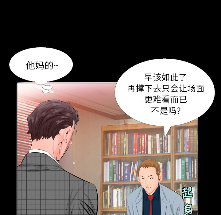 爸爸上班中[h漫]韩漫全集-爸爸上班中-第 4 章无删减无遮挡章节图片 
