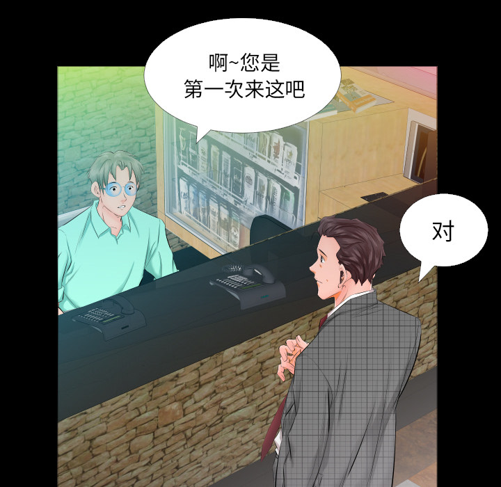 爸爸上班中[h漫]韩漫全集-爸爸上班中-第 4 章无删减无遮挡章节图片 