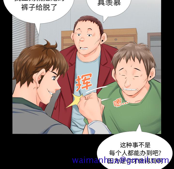 爸爸上班中[h漫]韩漫全集-爸爸上班中-第 4 章无删减无遮挡章节图片 