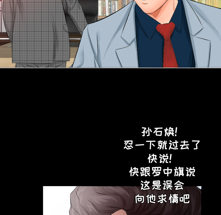 爸爸上班中[h漫]韩漫全集-爸爸上班中-第 4 章无删减无遮挡章节图片 