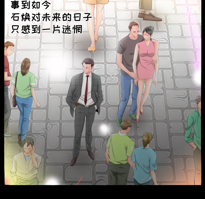 爸爸上班中[h漫]韩漫全集-爸爸上班中-第 4 章无删减无遮挡章节图片 