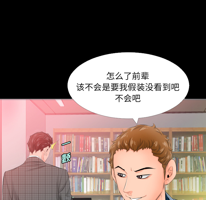 爸爸上班中[h漫]韩漫全集-爸爸上班中-第 4 章无删减无遮挡章节图片 