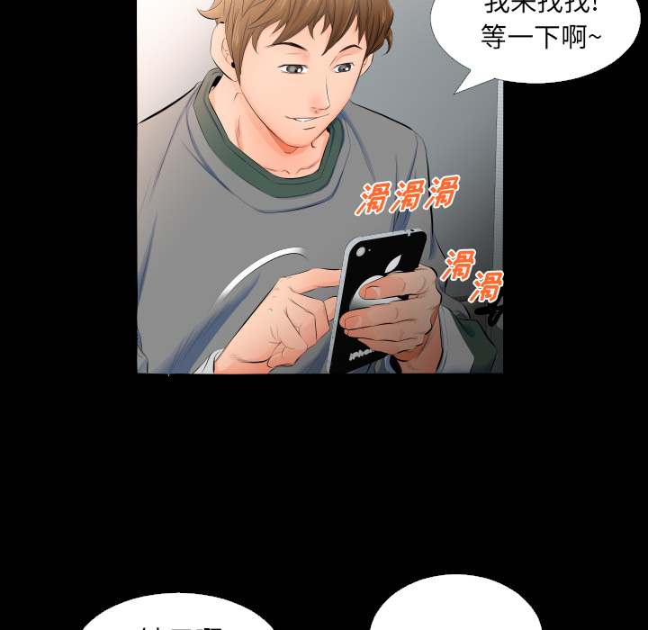 爸爸上班中[h漫]韩漫全集-爸爸上班中-第 4 章无删减无遮挡章节图片 