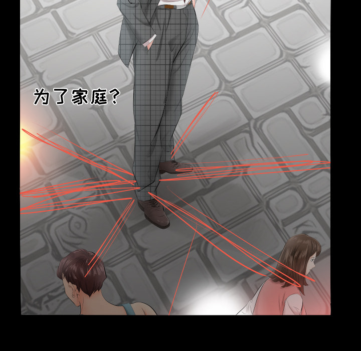 爸爸上班中[h漫]韩漫全集-爸爸上班中-第 4 章无删减无遮挡章节图片 