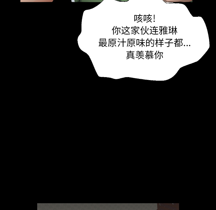 爸爸上班中[h漫]韩漫全集-爸爸上班中-第 4 章无删减无遮挡章节图片 