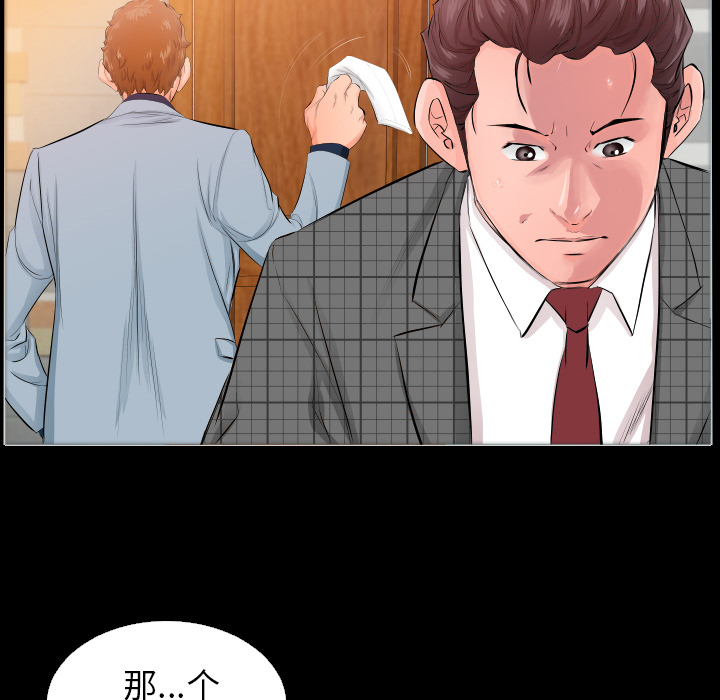 爸爸上班中[h漫]韩漫全集-爸爸上班中-第 4 章无删减无遮挡章节图片 