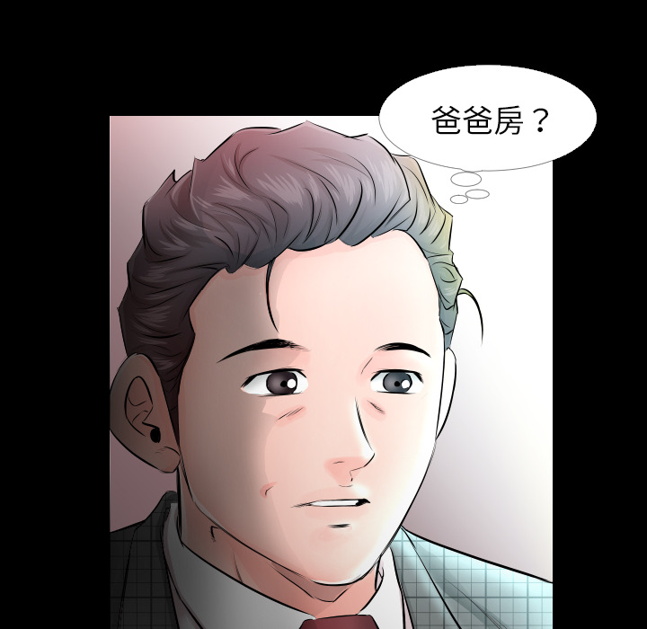 爸爸上班中[h漫]韩漫全集-爸爸上班中-第 4 章无删减无遮挡章节图片 