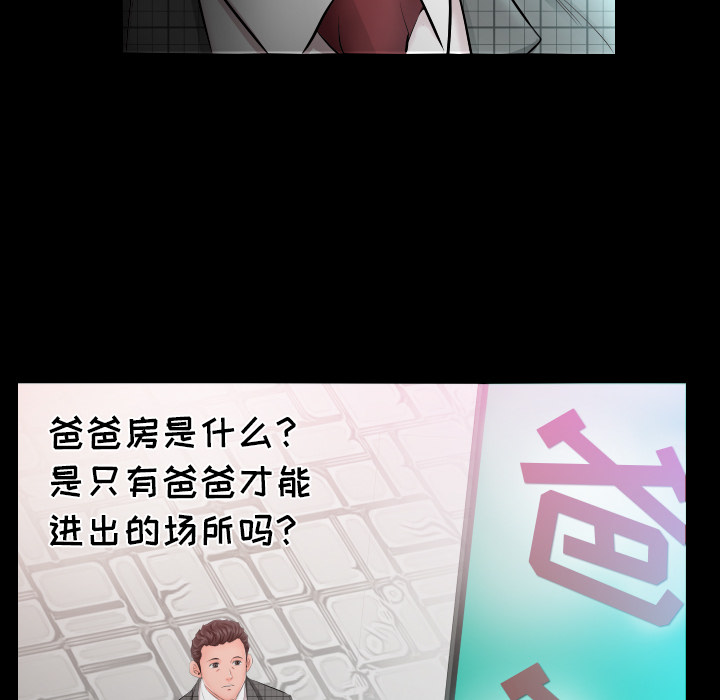 爸爸上班中[h漫]韩漫全集-爸爸上班中-第 4 章无删减无遮挡章节图片 