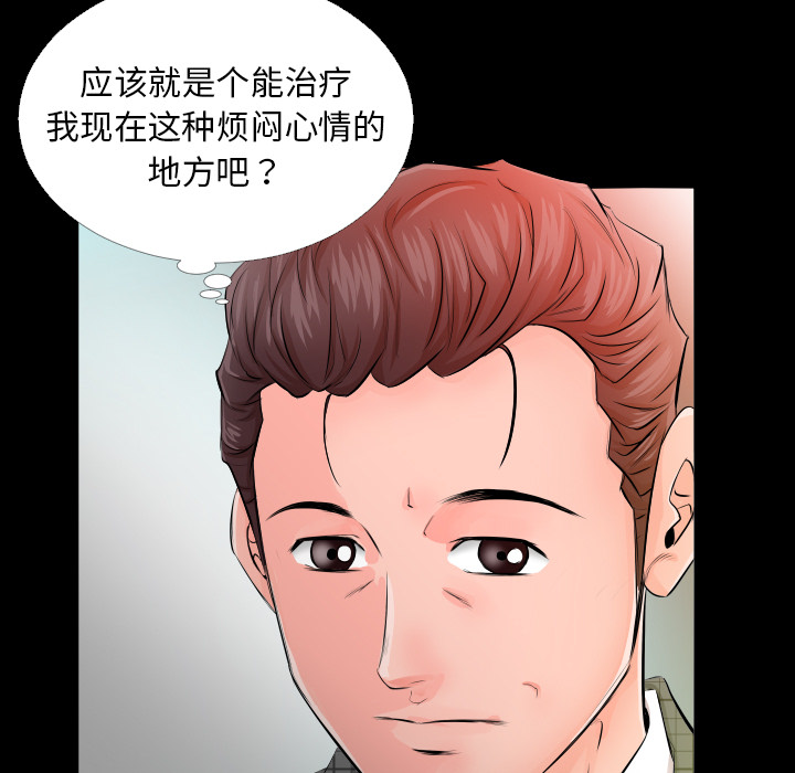 爸爸上班中[h漫]韩漫全集-爸爸上班中-第 4 章无删减无遮挡章节图片 